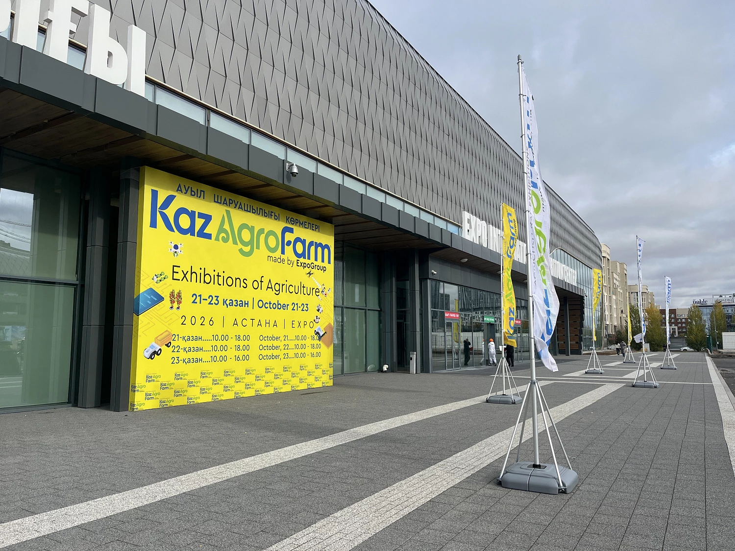 НПП Фармакс на международной выставке KazAgroFarm-2026