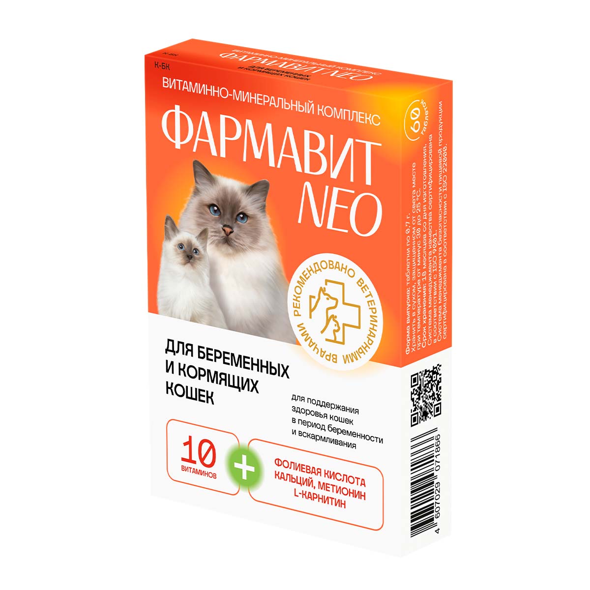 Фармавит Neo для беременных и кормящих кошек