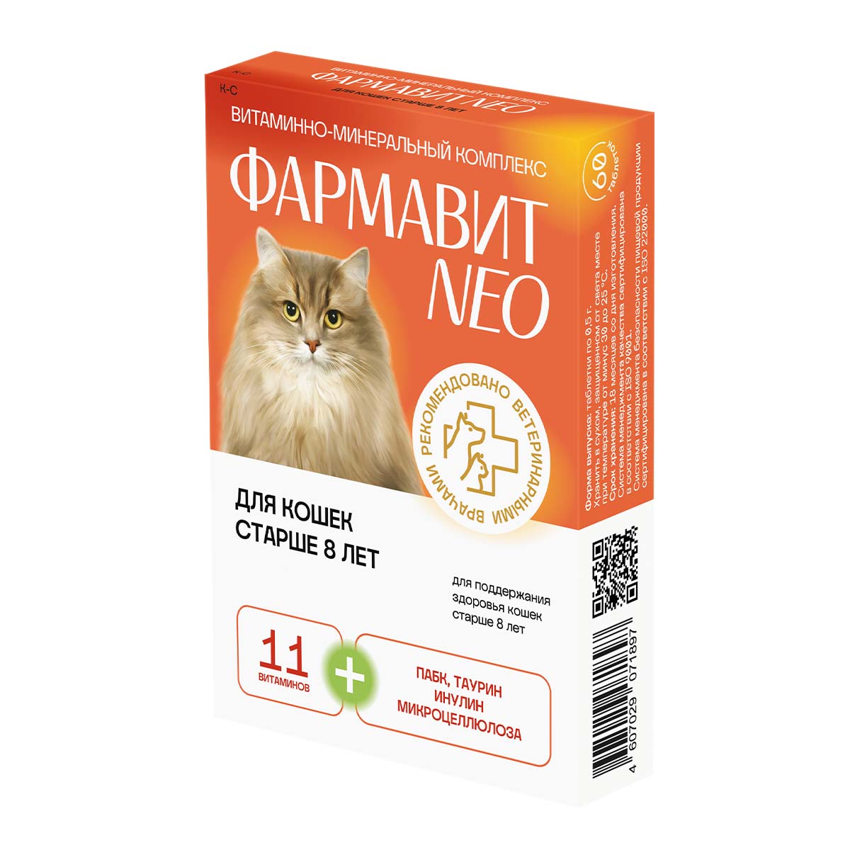 Фармавит Neo для кошек старше 8 лет