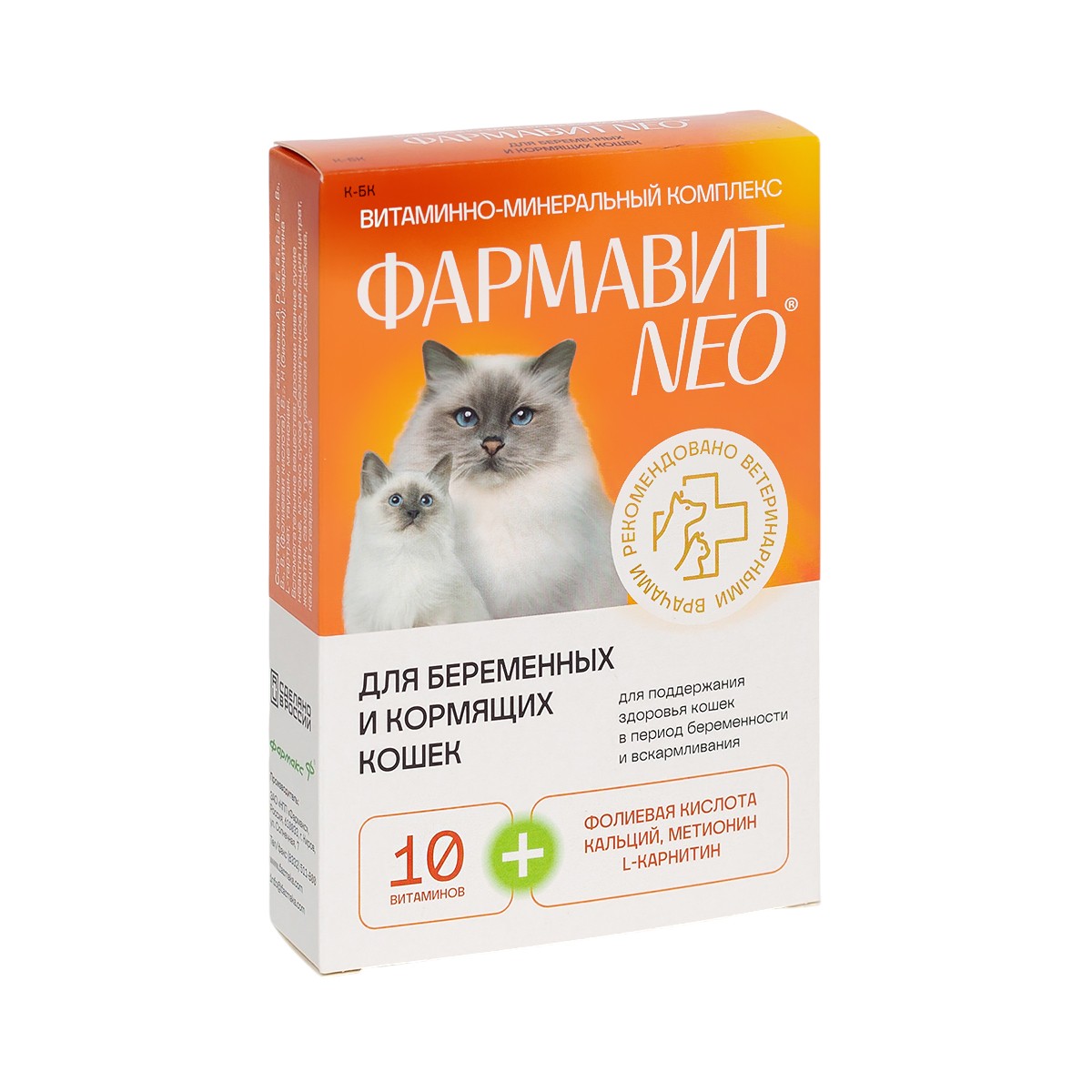 Фармавит Neo для беременных и кормящих кошек