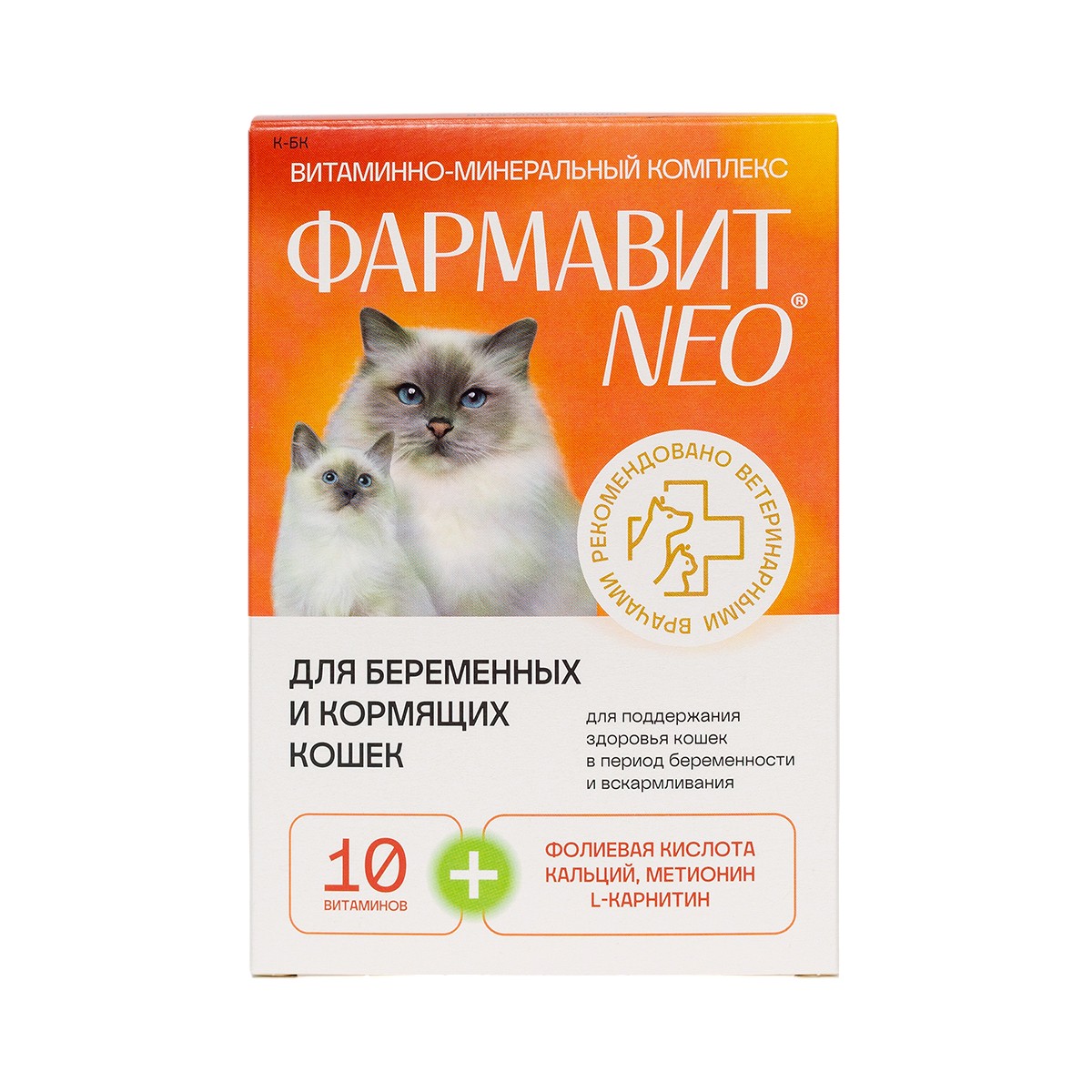 Фармавит Neo для беременных и кормящих кошек