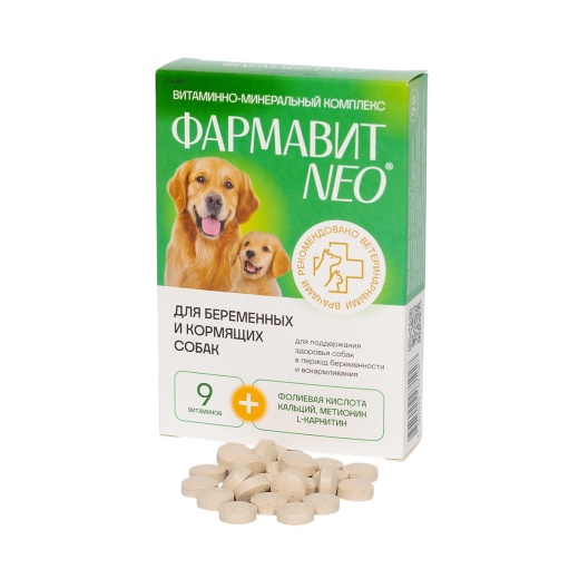 Фармавит Neo для беременных и кормящих собак