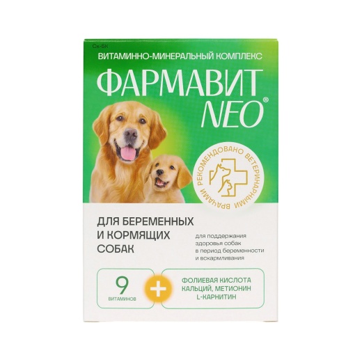 Фармавит Neo для беременных и кормящих собак