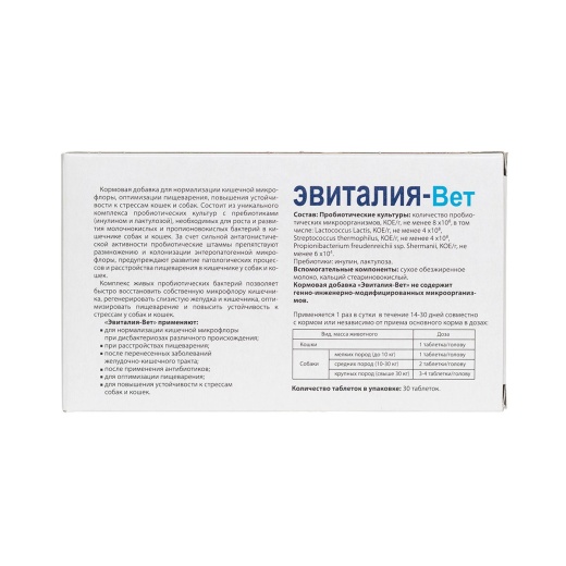 Эвиталия-Вет для кошек и собак