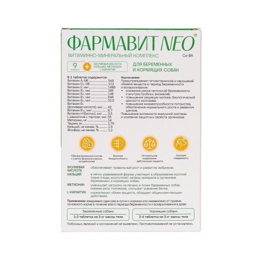 Фармавит Neo для беременных и кормящих собак