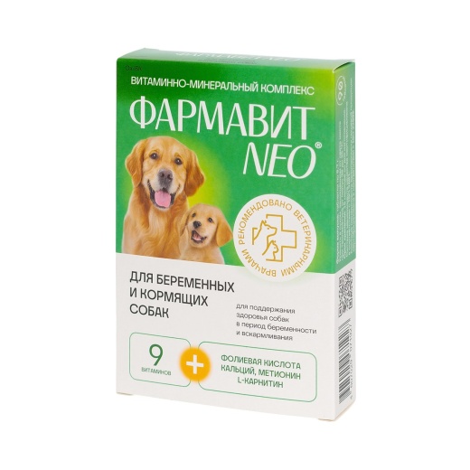 Фармавит Neo для беременных и кормящих собак